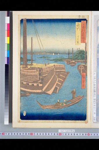 Illustrated Guide to Famous Places in the Sixty-odd Provinces: Nagato, Shimonoseki