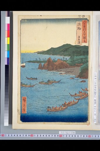 Illustrated Guide to Famous Places in the Sixty-odd Provinces: Awaji, Goshiki-hama