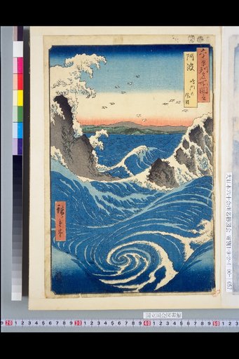 Views of Famous Places in Over Sixty Provinces: Awa, Naruto's Wind and Waves