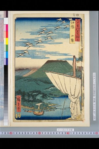Views of Famous Places in Over Sixty Provinces: Iyo, Saijo