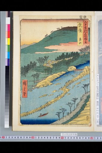 Views of Famous Places in Over Sixty Provinces: Chikugo, Yasase