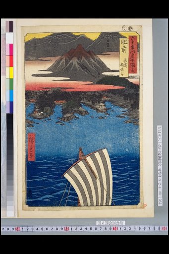 Views of Famous Places in Over Sixty Provinces: Hizen, Nagasaki Inasayama