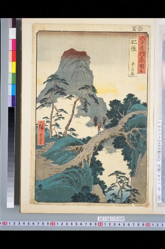 Views of Famous Places in Over Sixty Provinces: Higo, Goka-no-Sho