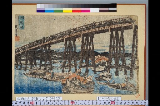 "Famous Places of the Capital": Ryōgoku Bridge (Summer Cooling)