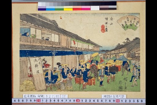 "Complete List of Famous Edo Restaurants and Tea Houses": Hakusan, Courtesan Kuba
