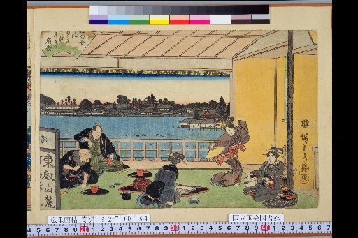 "Complete List of Famous Edo Restaurants and Tea Houses": Shitaya Hirokōji