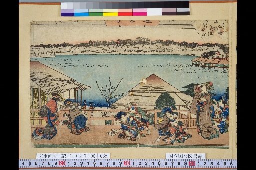"Complete List of Famous Edo Restaurants and Tea Houses": Ike no Hana