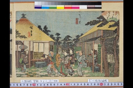 "Complete List of Famous Edo Restaurants and Tea Houses": In Front of Daion-ji Temple