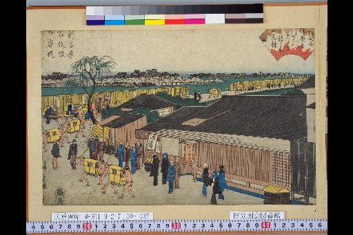 "Complete List of Famous Edo Restaurants and Tea Houses": Shin-Yoshiwara, Emon-zaka, Nihon-dzuri