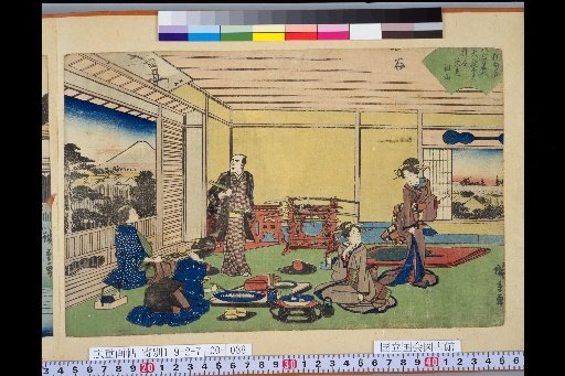 "Complete List of Famous Edo Restaurants and Tea Houses": Yama no Tani