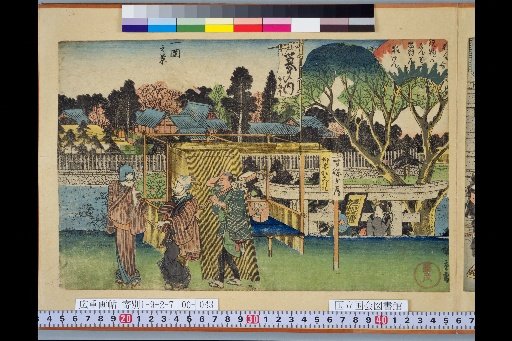 Edo Famous Places Complete: Scenery of Mikuni