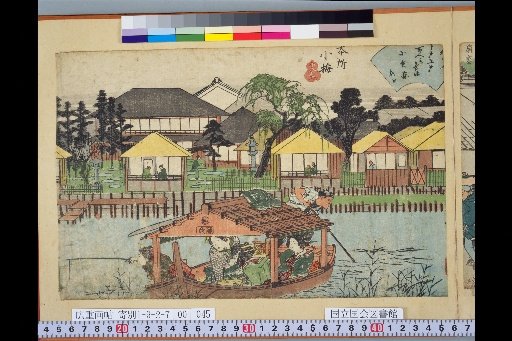 Edo Famous Places Complete: Honjo Kome
