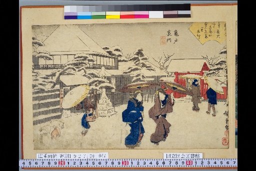 Edo Famous Places Complete: Kameido Back Gate