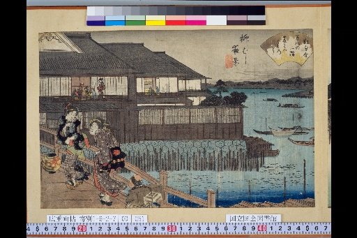 Edo Famous Places Complete: Night View of Yanagibashi