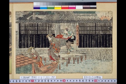 Edo Famous Places Complete: Ryogoku