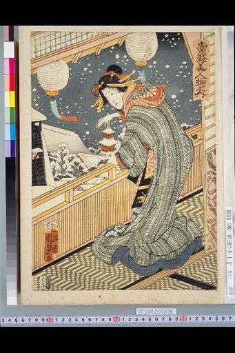 Collection of Beauties of the Time