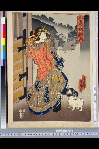 Collection of Beauties of the Time