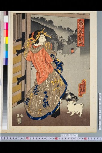Collection of Beauties of the Time