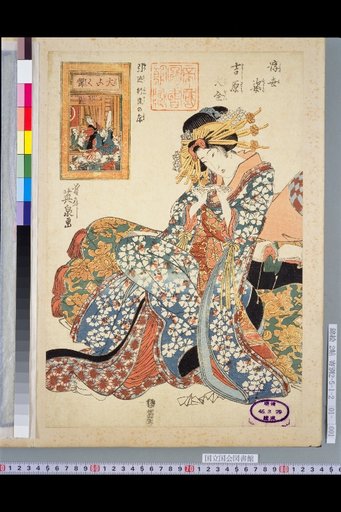 Complete Collection of Yoshiwara Figures: The Bed of the Newly Arrived Courtesan