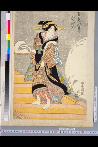 Eight Views of Snow Viewing: Boshetsu