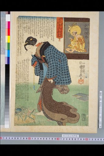 Myoden-su Sixteen Kinds of Profit and Loss: The Endurance Loss
