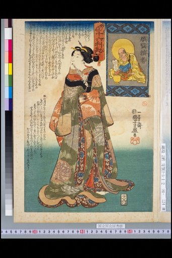 Myoden-su Sixteen Kinds of Profit and Loss: The Passion Loss