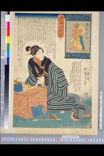 Myoden-su Sixteen Kinds of Profit and Loss: The Gana Loss