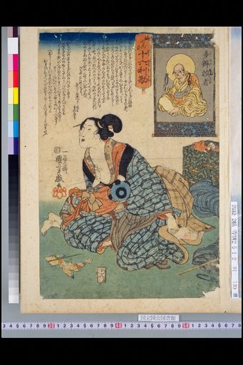 Myoden Sixteen Arhats: The Talkative