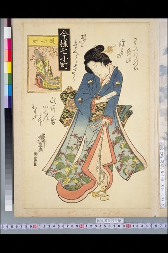 Current Style Seven Komachi: The Familiar Komachi