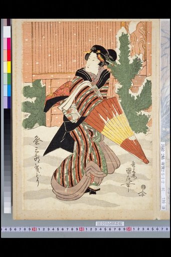 Kome Saburo Kidori