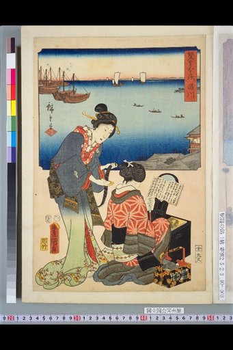 Two-Pen Tokaido Fifty-Three Stations: Shinagawa