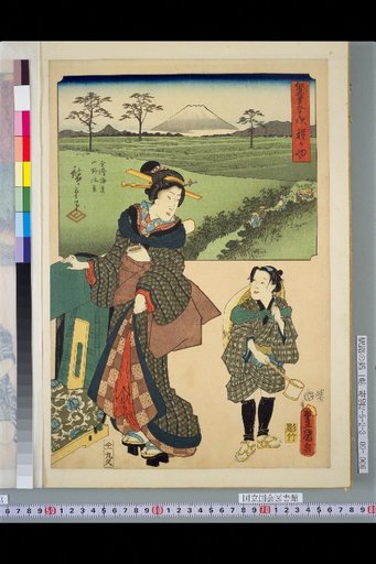 Two-Pen Tokaido Fifty-Three Stations: Hodogaya