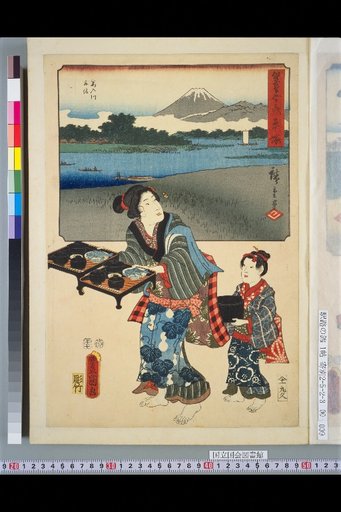 Two-Pen Tokaido Fifty-Three Stations: Hiratsuka