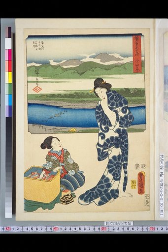 Two-Pen Tokaido Fifty-Three Stations: Odawara
