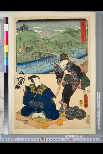 Two-Pen Tokaido Fifty-Three Stations: Hakone