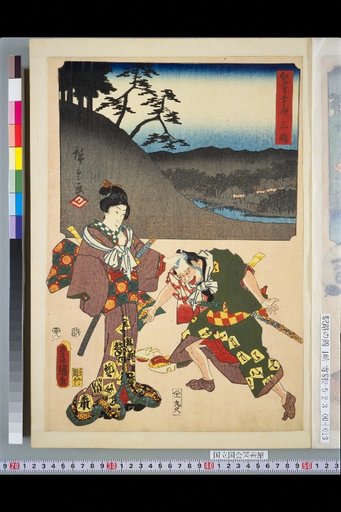 Two-Pen Tokaido Fifty-Three Stations: Mishima