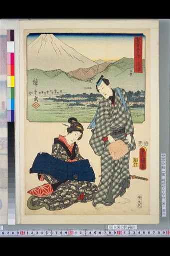 Two-Pen Tokaido Fifty-Three Stations: Numazu