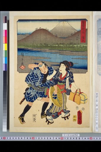 Two-Pen Tokaido Fifty-Three Stations: Kambara