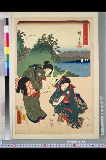 Two-Pen Tokaido Fifty-Three Stations: Yui