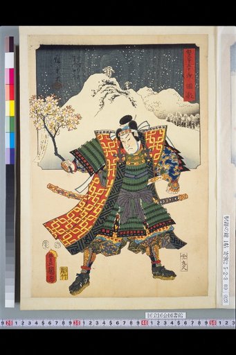 Two-Pen Tokaido Fifty-Three Stations: Okabe