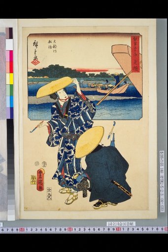Two-Pen Tokaido Fifty-Three Stations: Mitsuke