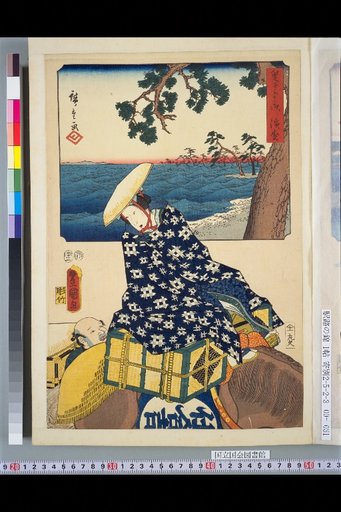 Two Brushes: The 53 Stations of the Tōkaidō — Hamamatsu