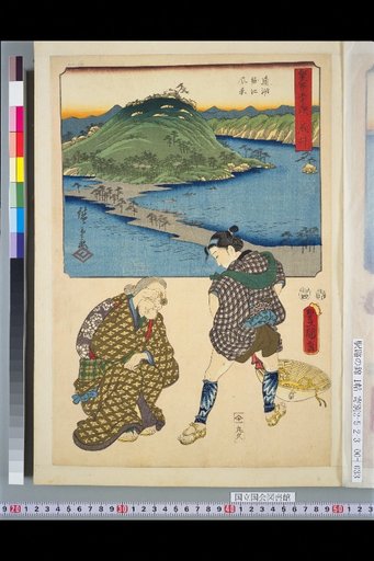 Two Brushes: The 53 Stations of the Tōkaidō — Arai