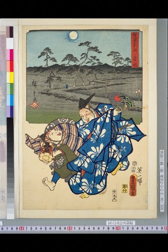 Two Brushes: The 53 Stations of the Tōkaidō — Akasaka
