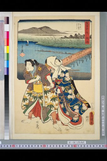 Two Brushes: The 53 Stations of the Tōkaidō — Okazaki