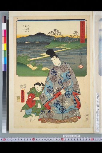 Two Brushes: The 53 Stations of the Tōkaidō — Ikaribe