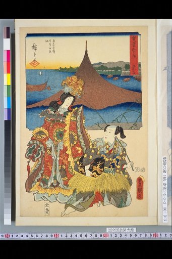 Two Brushes: The 53 Stations of the Tōkaidō — Kuwana