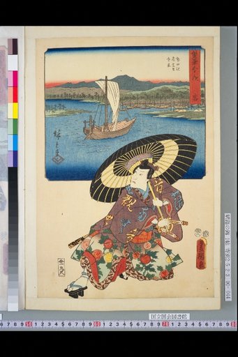 Two Brushes: The 53 Stations of the Tōkaidō — Miya