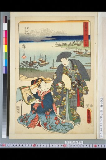 Two Brushes: The 53 Stations of the Tōkaidō — Yokkaichi