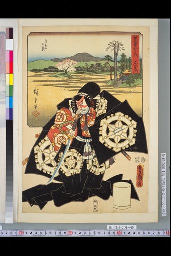 Two Brushes: The 53 Stations of the Tōkaidō — Ishiyakushi